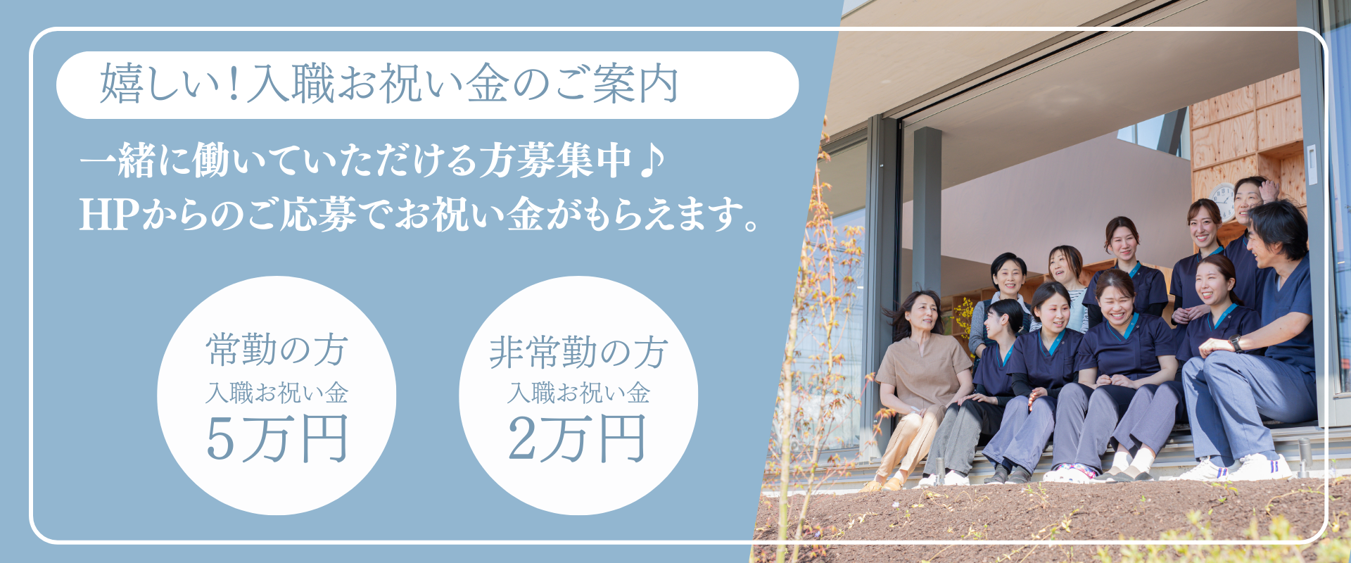 お祝い金バナー